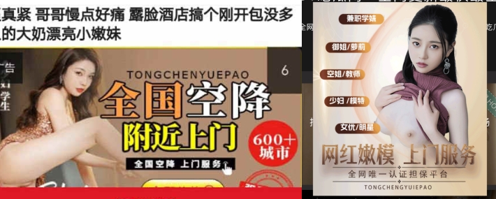 东南亚成人广告投放 擦边买量 CPI